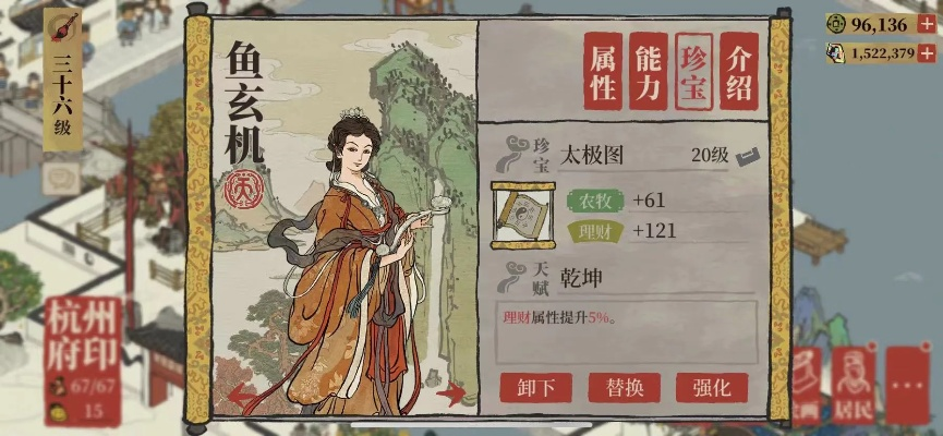 江南百景图鱼玄机珍宝搭配秘籍，解锁最强珍宝组合攻略