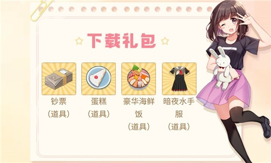 胡桃日记小白云套装获取秘籍：轻松解锁套装攻略全解析