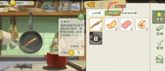 小森生活青蔬饲料秘制攻略：高效配方轻松学