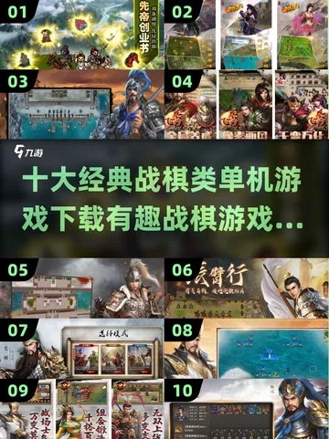 最新象棋游戏盘点：揭秘十大热门棋战秘籍