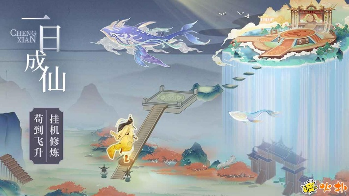 云端问仙命格攻略：揭秘最强命格选择，助你问仙之路一帆风顺