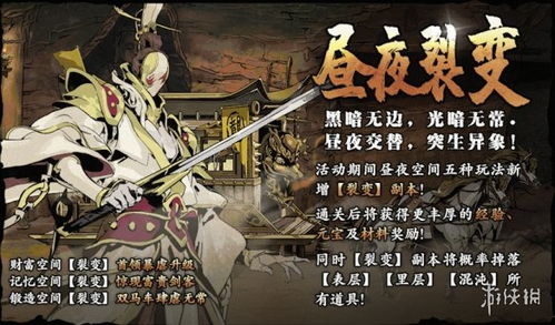 影之刃3断罪狂乱活动攻略：深度解析玩法技巧，轻松通关秘籍大公开