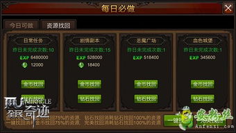 全民奇迹2落难者必看！快速定位坐标攻略揭秘