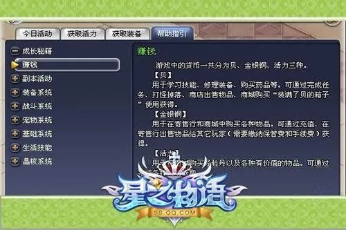 星河物语开局攻略：高效刷狗肉与精准加点秘诀揭秘