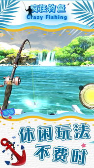 十大热门钓鱼游戏盘点：揭秘经典之作，畅享垂钓乐趣