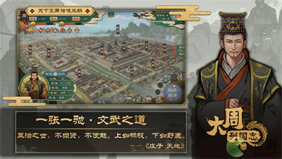 荒废城池攻略：揭秘大周列国志高效开发技巧