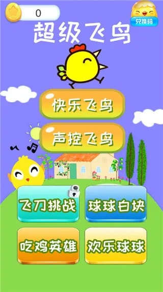 必玩推荐！盘点最受欢迎的趣味鸟游戏，体验飞鸟乐趣