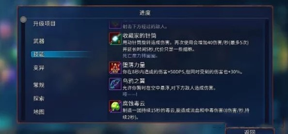 重生细胞血之刃获取攻略：武器属性详解及高效获取技巧揭秘