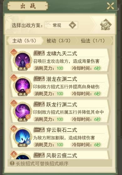 云问仙天御金裟招式解析，高效攻略助你轻松升级