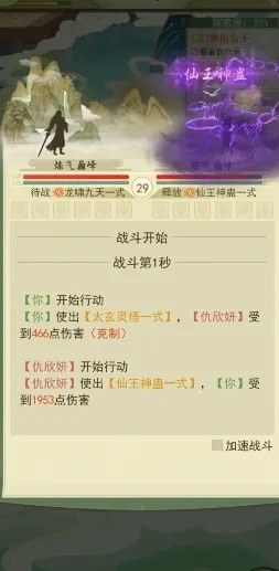 《天阴无悔》云端问仙独家招式解析，高效攻略助你飞升成仙