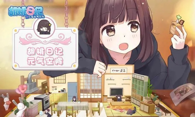 胡桃日记鳗鱼饭性价比解析攻略分享，轻松解锁游戏美食奥秘