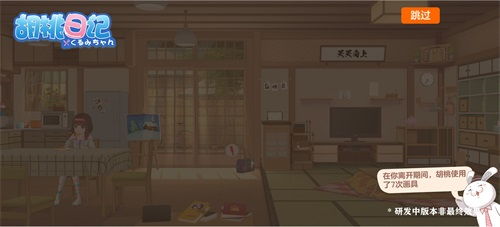 胡桃日记卷轴揭秘：解锁神秘思绪，探索动漫新境界