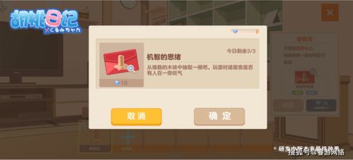 胡桃日记呼啦圈激发创意，解锁全新玩法攻略！