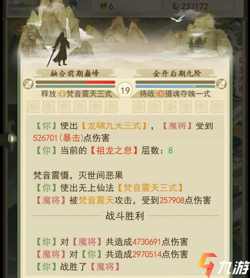 云端问仙鲲鲲技能搭配秘籍：高效攻略助你轻松升级