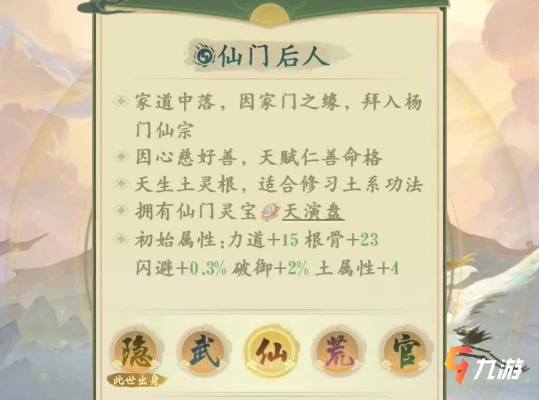 云问仙独家揭秘：高效获取杨门功法秘籍攻略！