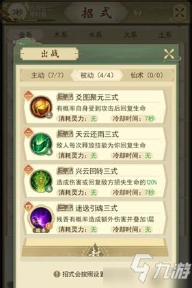 《问仙韬影》BOSS战攻略：高效打法揭秘，轻松通关秘籍！