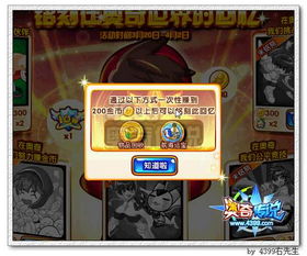 奥奇传说手游启元记忆第三关攻略：高效通关秘籍大揭秘