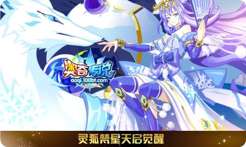 奥奇传说皮肤激活攻略：揭秘高效激活新技巧