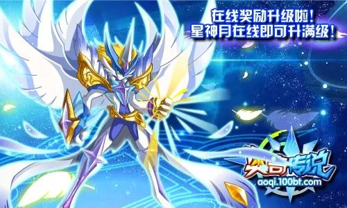 奥奇传说星神获取攻略：揭秘高效星神养成秘籍