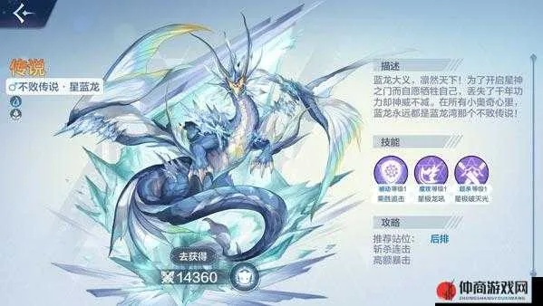 星蓝龙技能解析：奥奇传说手游强力龙族属性深度揭秘