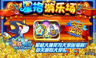 奥奇传说星格5通关攻略：高效技巧助你轻松突破第五层