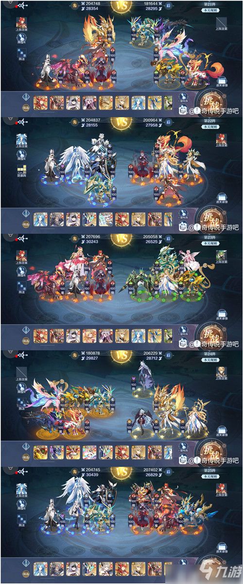 奥奇传说手游破阵天下1-40关站位攻略：轻松通关秘籍大揭秘