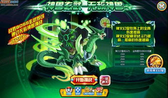 奥奇传说真元玄武挑战攻略：掌握独家技巧，轻松通关！