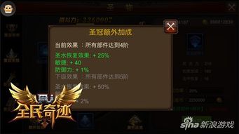 《全民奇迹2》狼族信仰圣器获取秘籍，轻松解锁神秘力量攻略！