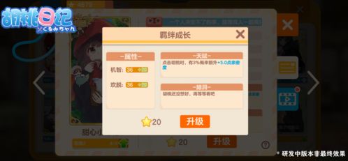 胡桃日记盲盒热销！揭秘独家获取攻略与界面位置解析