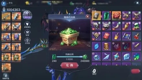 全民奇迹2魔晶获取攻略：高效兑换技巧揭秘