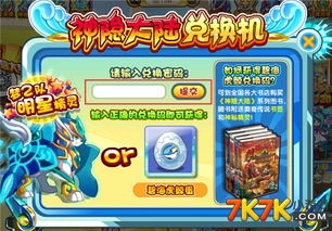 奥奇传说皮肤轻松换！独家揭秘更换技巧攻略