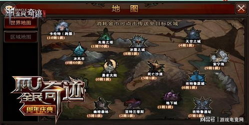 全民奇迹2龙息广场精准坐标攻略，快速定位必看！