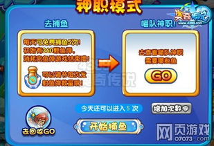 奥奇传说实名认证轻松改，一键完成实名更改新攻略