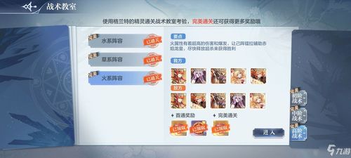 奥奇传说中阶战术攻略：高效打法揭秘，战术技巧分享必备