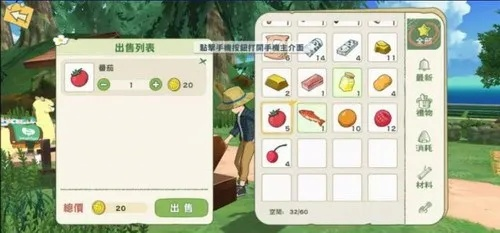 小森生活番茄种子获取攻略：独家高效方法大揭秘