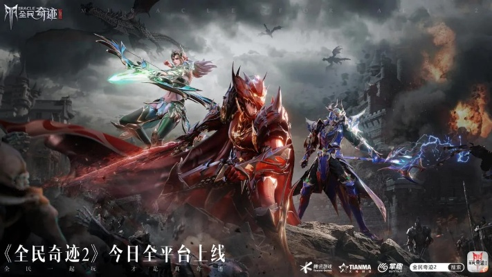 全民奇迹2创世录攻略：揭秘玩法作用，助你轻松升级！