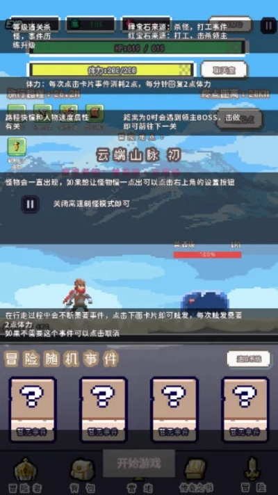 传说级冒险者激增秘籍：揭秘人口飞跃增长策略