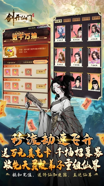 剑开仙门九天十地快速解锁秘籍，解锁攻略一网打尽！