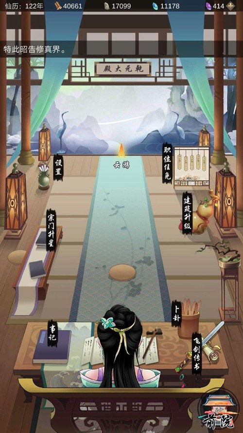 剑开仙门阵容搭配攻略：揭秘打造最强弟子阵容的独家秘籍