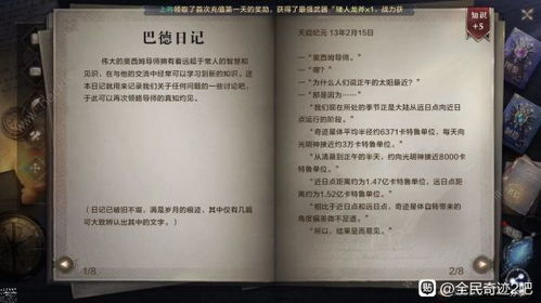 《人类赞歌》位置揭秘！《全民奇迹2》书信攻略大放送