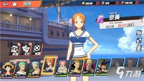 航海王热血航线导航员奈美技能解析，掌握航线攻略技巧