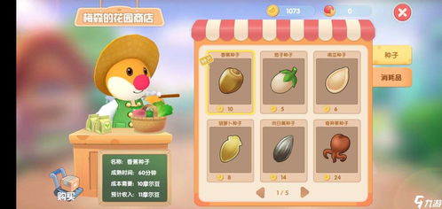 摩尔庄园手游：快速解锁坚硬木头攻略秘籍