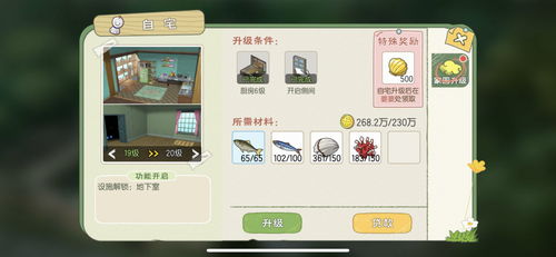 小森生活海岛珊瑚刷新攻略：揭秘珊瑚重生时间表