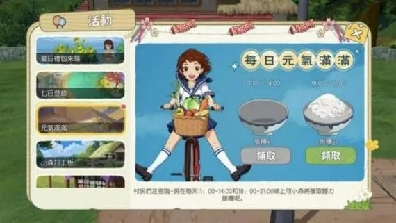 熊本熊限定任务攻略：小森生活独家完成技巧揭秘