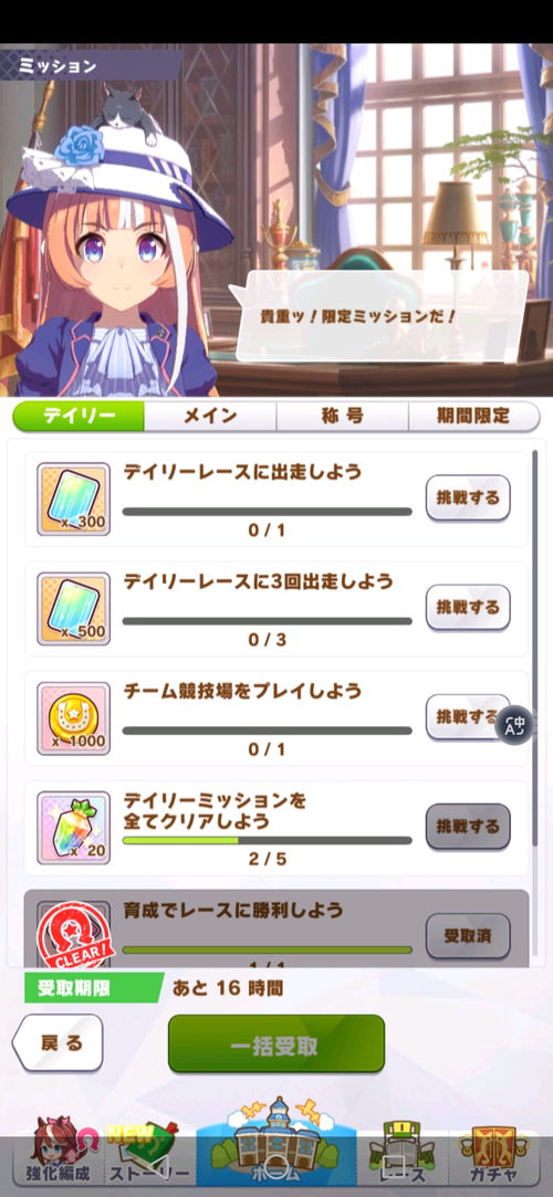 赛马娘手游轻松设置中文教程，快速切换语言技巧大公开