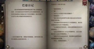 全民奇迹2书信攻略：快速通关秘籍，解锁书信任务全攻略！