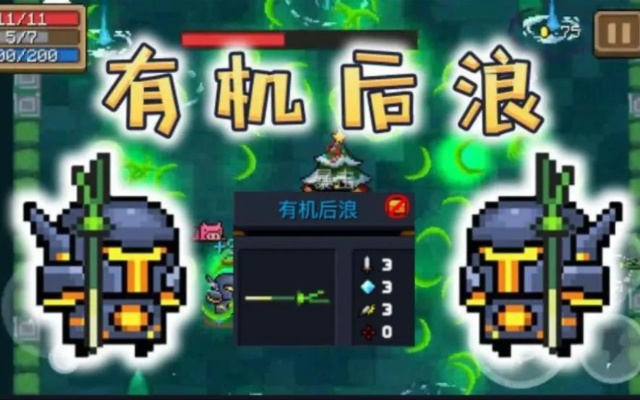 元气骑士法杖合成攻略：有机后浪合成技巧揭秘，轻松提升战斗力