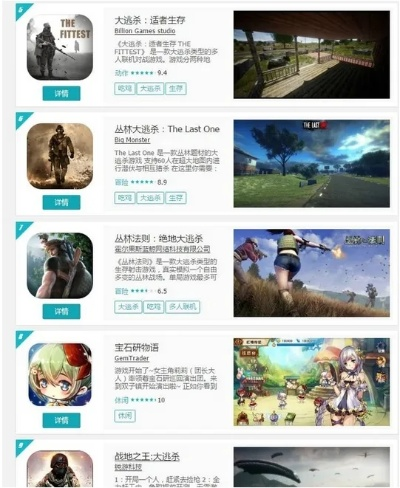 高下载量生存游戏推荐：揭秘热门生存游戏下载首选