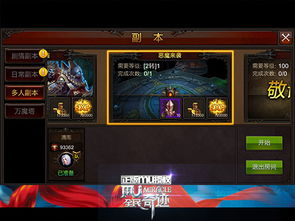 《因狄斯谎言》站位攻略：高效队伍调整秘籍大揭秘