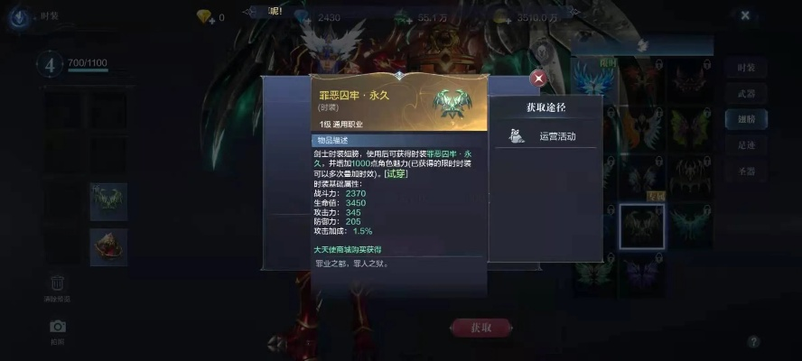 《全民奇迹2》翎羽获取秘籍：高效翅膀升级攻略大揭秘